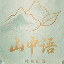Mountain Whisper Tea