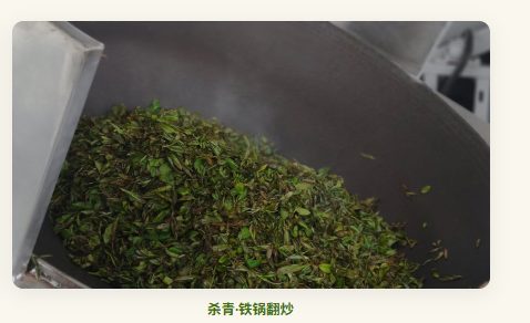 The withered leaves are pan-fired in a hot wok, stopping oxidation and bringing out the base character.